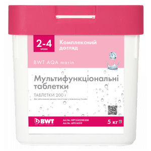 Длительный хлор BWT AQA marin MULTIFUNKTIONAL 5кг (200гр)