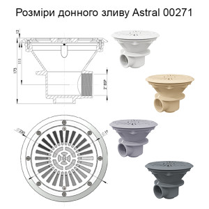 Донный слив Astral Pool 00271 под лайнер для бассейна